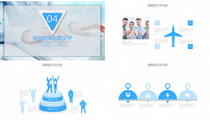 市場調查報告通用PPT軟件設計制作方案