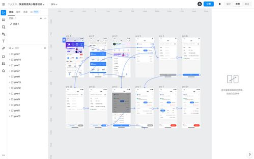 即時(shí)設(shè)計(jì) 云端一體化UI/UX設(shè)計(jì)與協(xié)作平臺(tái)